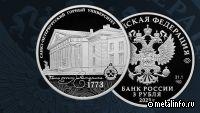 ЦБ выпустил серебряную монету к 250-летию Горного университета в Петербурге