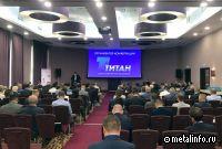 СМЗ рассказал о производстве титановой продукции на международной конференции