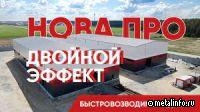 АРС-Пром приглашает на виртуальную экскурсию строящегося объекта