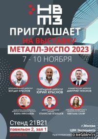 Нижне-Волжский трубный завод приглашает партнеров на переговоры