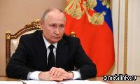 Путин заявил, что банки подключатся к созданию ж/д магистралей