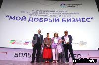 ОМК стала серебряным призером в конкурсе «Мой добрый бизнес»