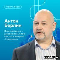 Норникель ищет новые области применения палладия