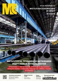 Металлурги, трубники и метизники в поисках новых путей развития