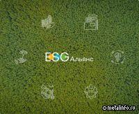 Эн+ поделилась опытом в сфере работы с «зелеными» сертификатами