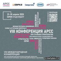 Перспективы light industrial для Москвы и регионов обсудили на конференции АРСС