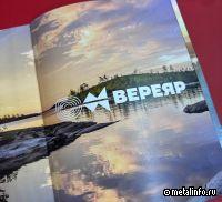 В строительство горнолыжного курорта в Карелии инвестируют свыше 21 млрд руб.