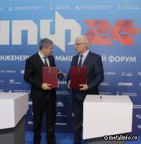 ВСМПО-АВИСМА подписала трехстороннее соглашение о развитии Березников