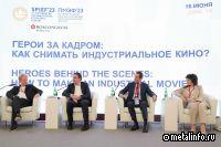 На ПМЭФ обсудили роль современного видеоконтента в популяризации промышленных профессий