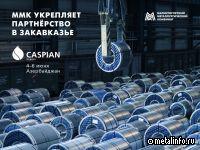 ММК – лауреат премии «ЭКОТЕХ-ЛИДЕР 2024» за строительство природоохранных объектов