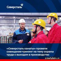 Северсталь запустила новый сервис «Планирование поставок»