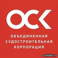 ОСК обучит корабелов из ДНР