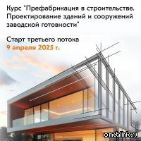О проектировании зданий и сооружений заводской готовности