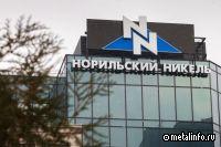 Норникель снизил добычу никеля и увеличил производство меди за 1-й квартал 2023 г.