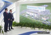 Дан старт строительству Артемовской ТЭЦ-2