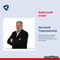 Руководитель службы проектирования Северсталь Стальные Решения о задачах, достижениях и вызовах
