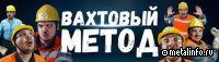 Сериал Nordgold «Вахтовый метод» признан лучшим на Дальнем Востоке