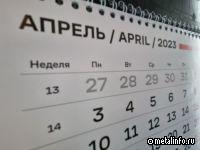 Готовится апрельский номер