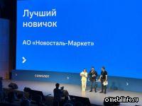 Крупнеший девелопер страны отблагодарил ТД Новосталь-Маркет за поставки инновационной арматуры