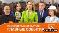 ИИ в трубной отрасли, образцовое качество и подсчет калорий — видеоновости ТМК от 21.03.2025