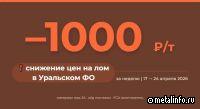 Брок о ситуации на рынке стального лома после 18 апреля