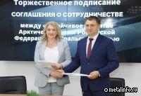 Уральская Сталь присоединилась к Межрегиональному партнерству по развитию Арктики