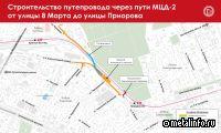 На севере Москвы стартует строительство путепровода через пути МЦД-2