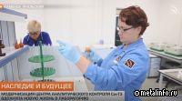 Как развивался Центр аналитического контроля СинТЗ (видео)