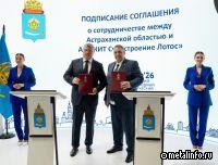 ГК "БАЛТИК" создаст современное судостроительное производство в Астраханской области