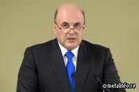 Михаил Мишустин: перед судостроением стоят новые задачи