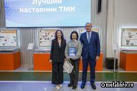 Сотрудница ТАГМЕТа стала призером первого корпоративного конкурса «Лучший наставник ТМК»