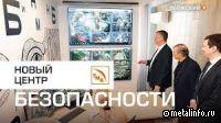 Цифровой взгляд на промышленную безопасность (видео)