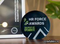 ТМК получила премию HR Force Award за корпоративное обучение руководителей