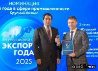 КУЗОЦМ отметили на премии экспортеров