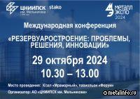 Резервуаростроение: проблемы, решения, инновации