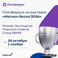 Платферрум предложит гостям выставки предложат побывать в «бане»