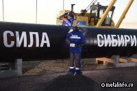 Россия и Китай согласовали практически все параметры соглашения по газопроводу "Сила Сибири-2"
