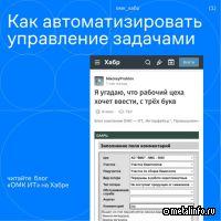 В ИТ-службе ОМК разработали механизм анализа причин простоев оборудования