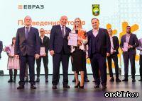 На уральских предприятиях ЕВРАЗа отметили лучших молодых работников