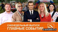 Лучший маршрут, модный аксессуар и сообщество для наставников – видеоновости ТМК