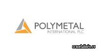 Акции Polymetal прекратят торговаться на Лондонской бирже с 2 августа