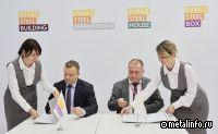 EVRAZ STEEL BUILDING и СМУ-1 договорились о сотрудничестве