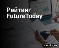 Группа НЛМК — в лидерах студенческого рейтинга лучших работодателей России FutureToday
