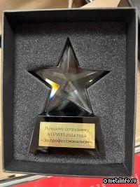 В «А ГРУПП» наградили лучших сотрудников