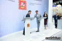 ТМХ и московская областная администрация будут вместе развивать Коломенский двигателестроительный кластер