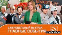 Драматурги на заводе, книга памяти и алхимия публичных выступлений — Новости ТМК