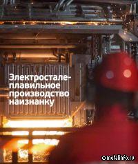 Электросталеплавильное производство в поисках эффективности