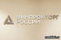 Минпромторг поддержит создание в регионах технопарков в сфере высоких технологий