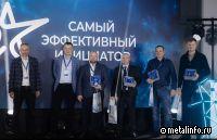 Лидерам улучшений ВИЗ-Стали вручили звездные награды
