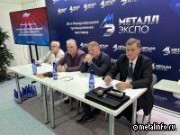 Поставщики металлопродукции примут активное участие в мероприятиях Металл-Экспо